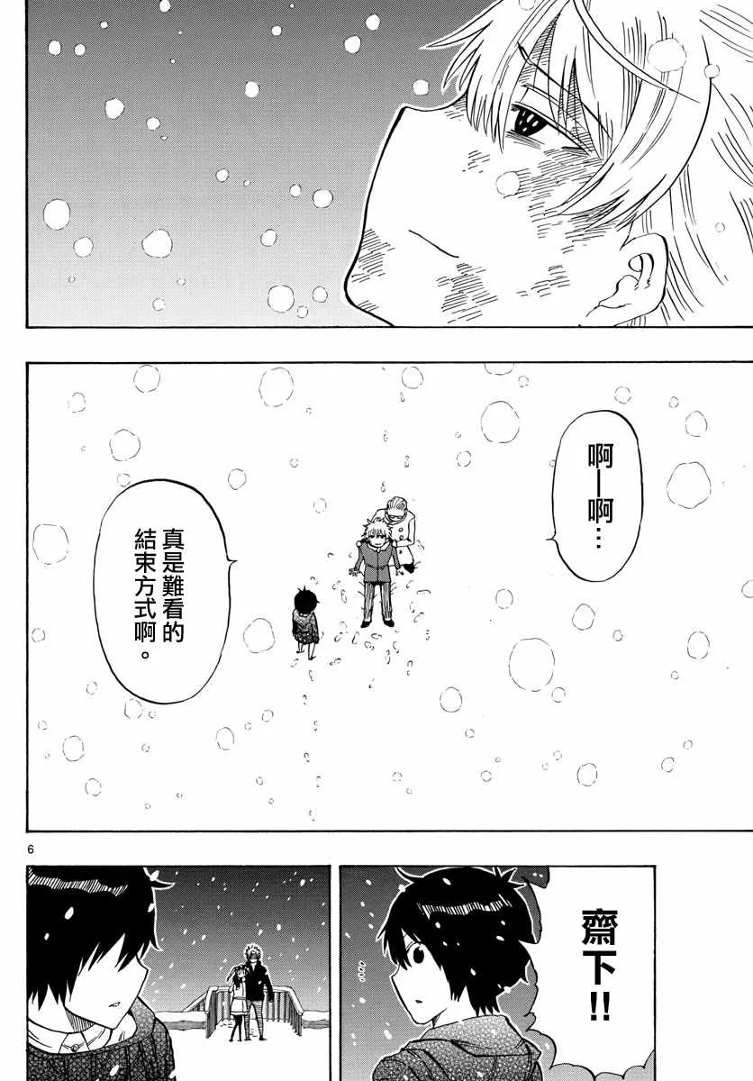 第111话 第6页