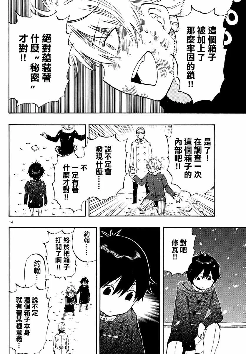 第111话 第14页