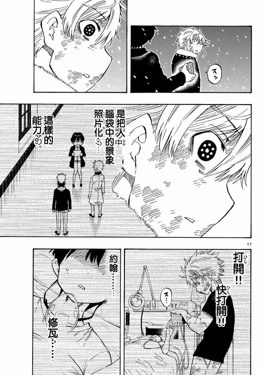 第111话 第17页