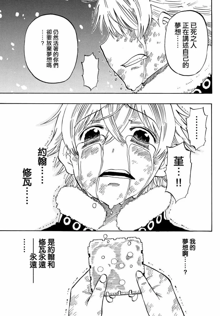 第111话 第19页