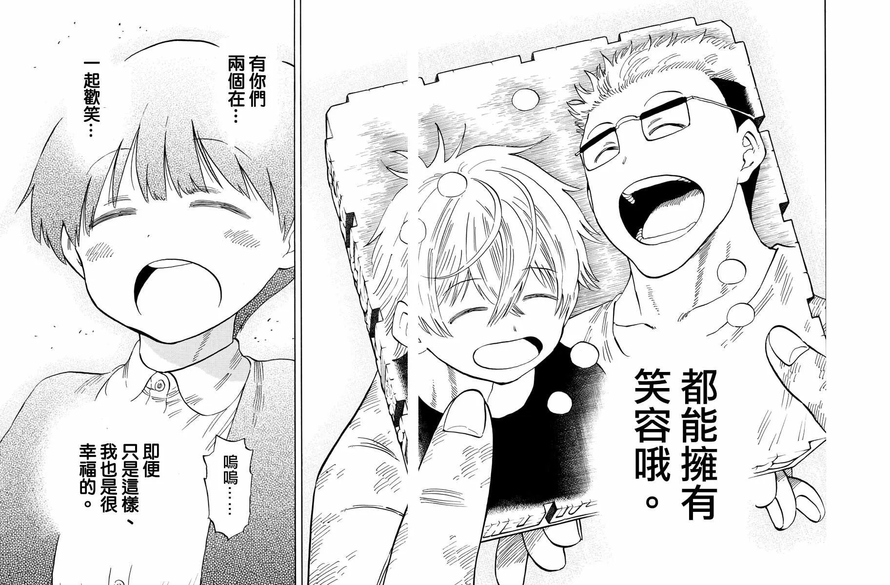 第111话 第20页