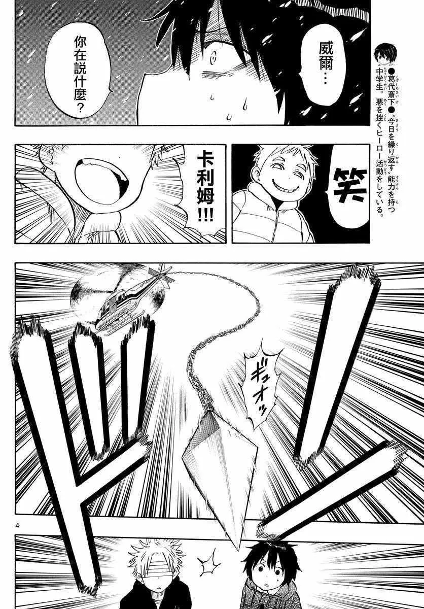 第113话 第4页