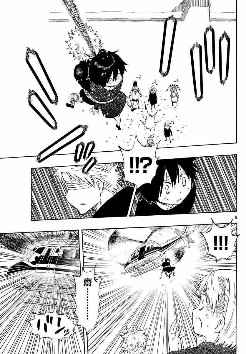 第113话 第5页