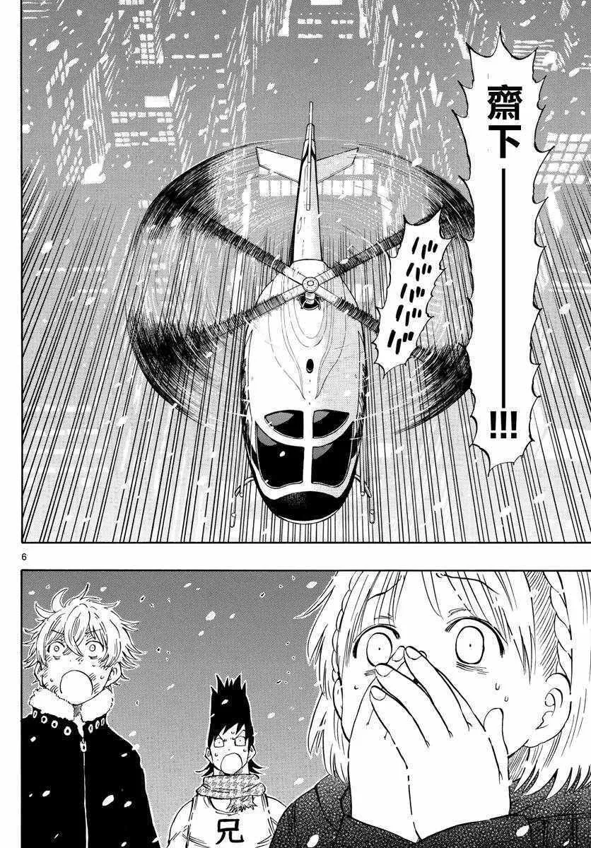 第113话 第6页