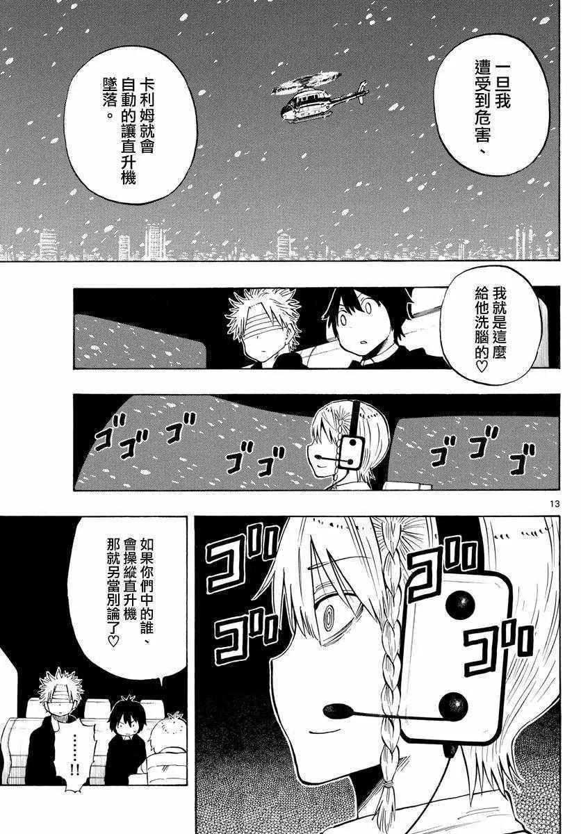 第113话 第13页