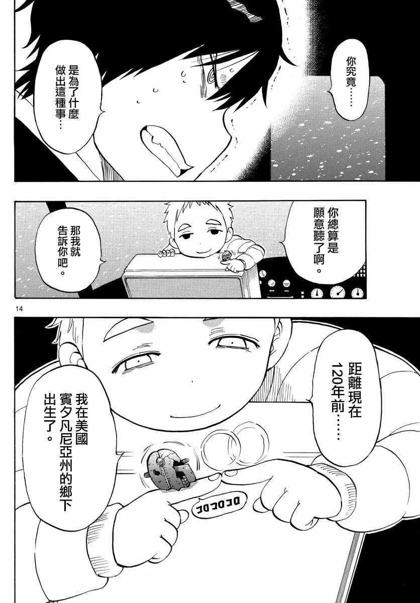 第113话 第14页