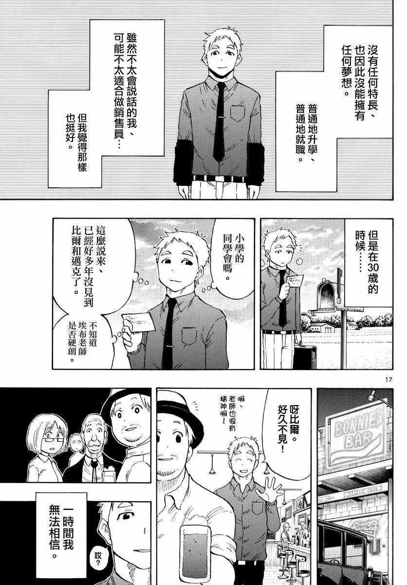 第113话 第17页