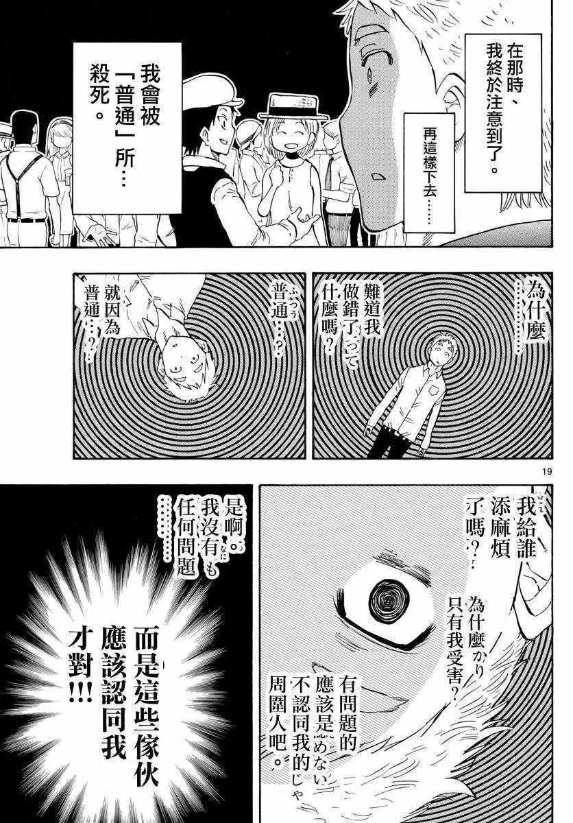 第113话 第19页