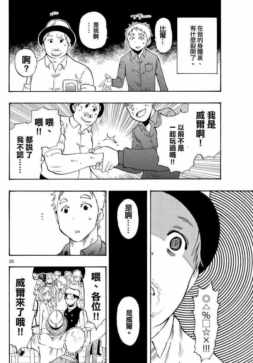 第113话 第20页