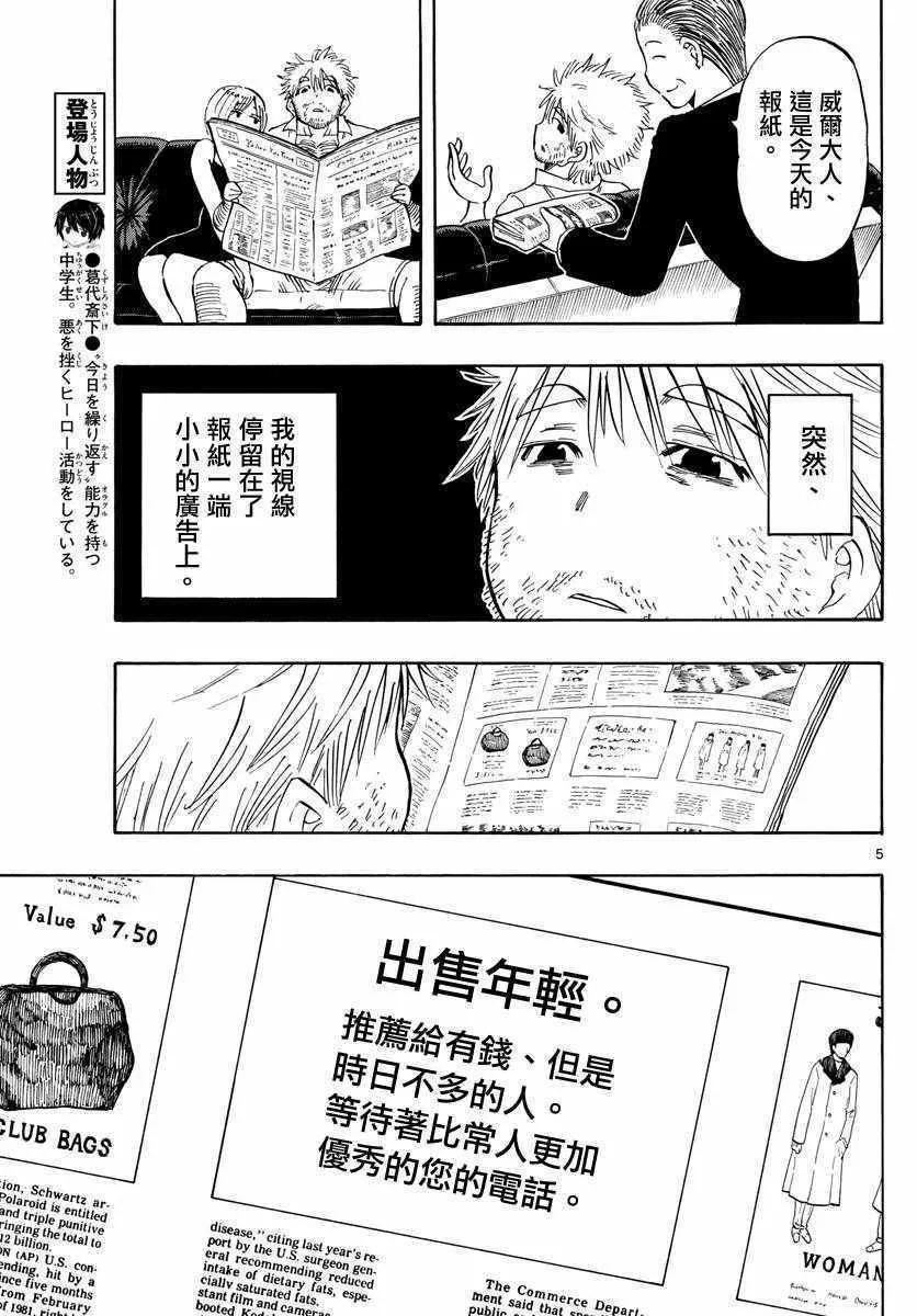 第114话 第5页