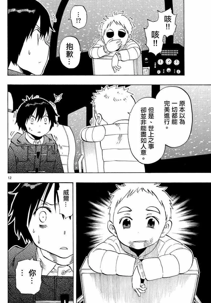 第114话 第12页
