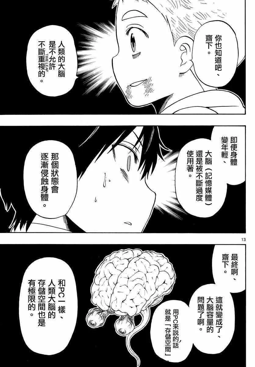 第114话 第13页