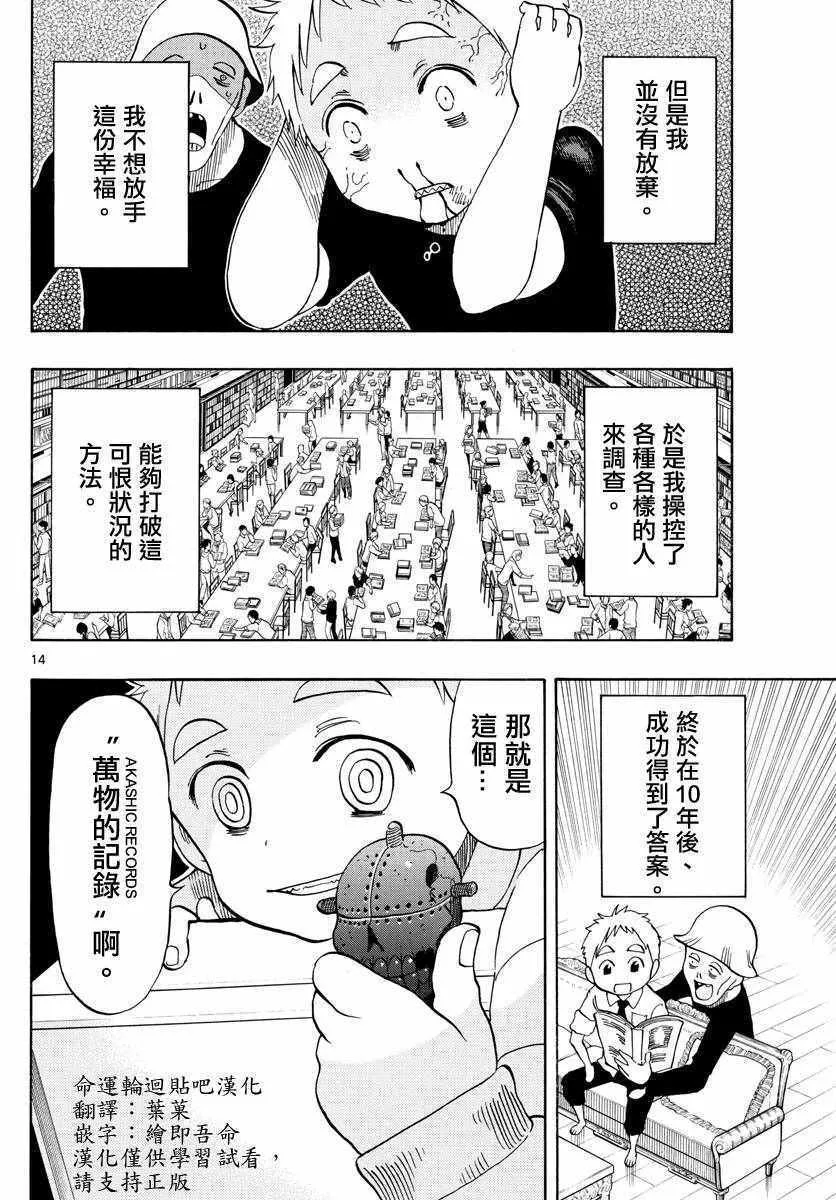 第114话 第14页