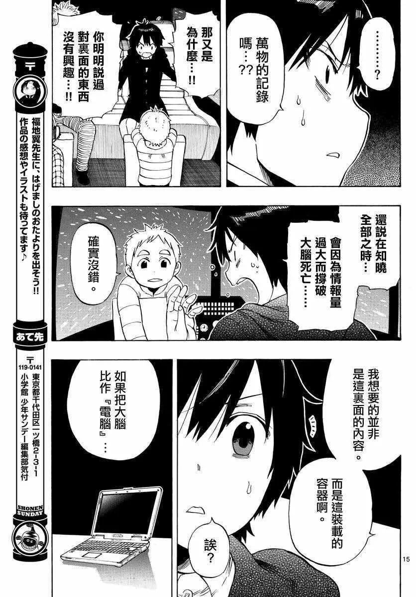 第114话 第15页