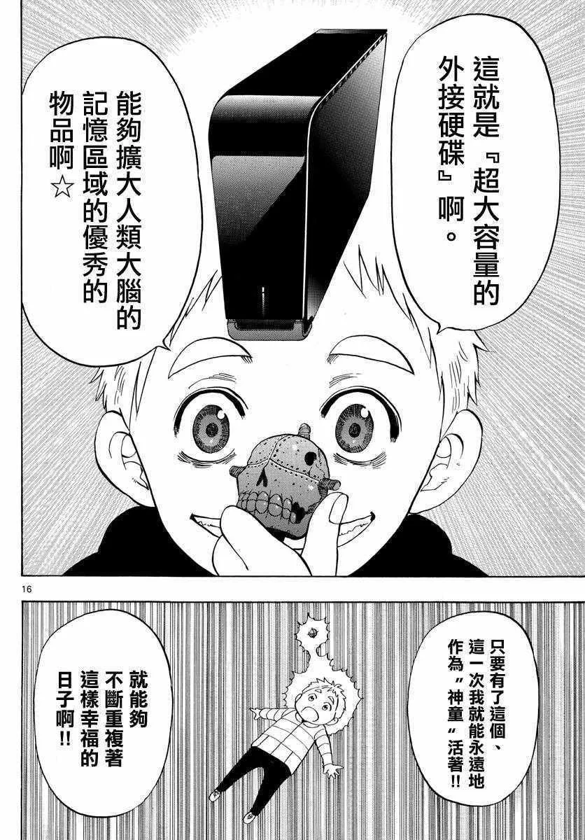 第114话 第16页