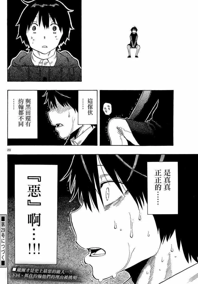 第114话 第20页