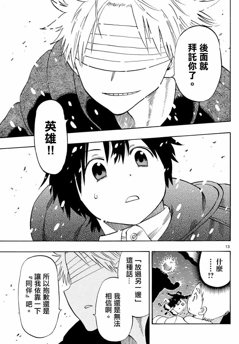 第115话 第13页