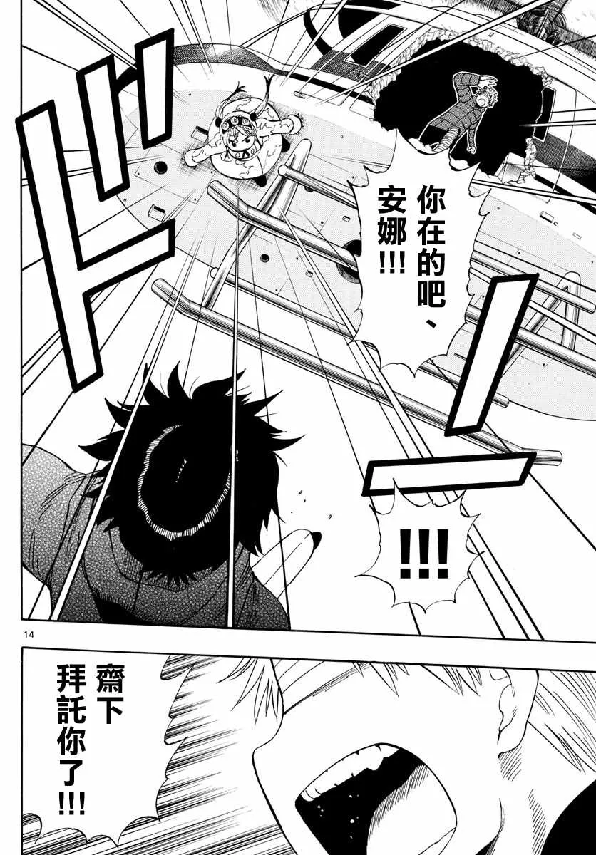 第115话 第14页