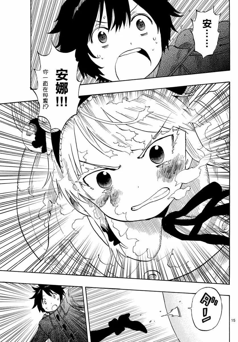 第115话 第15页
