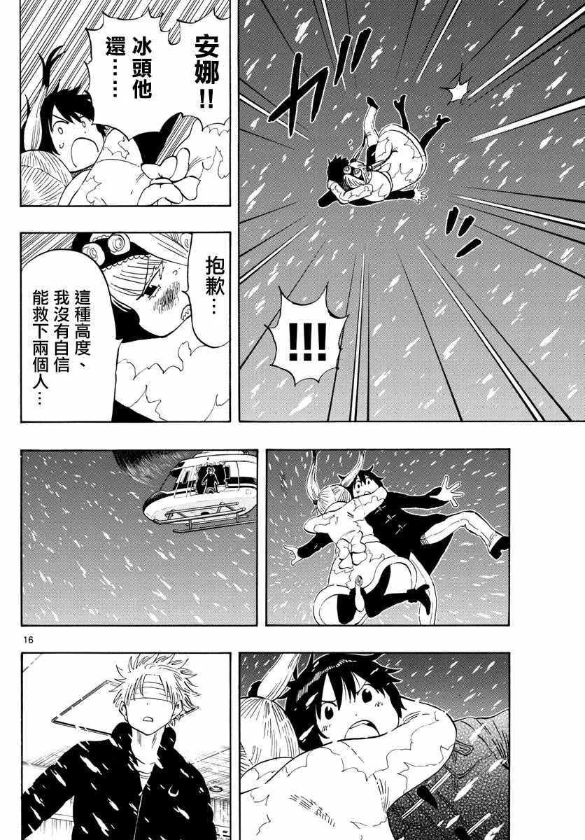 第115话 第16页