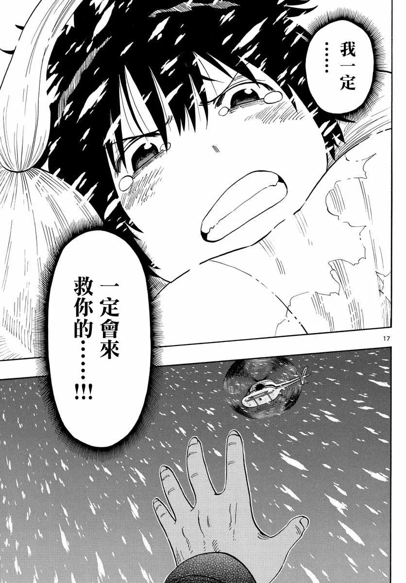 第115话 第17页