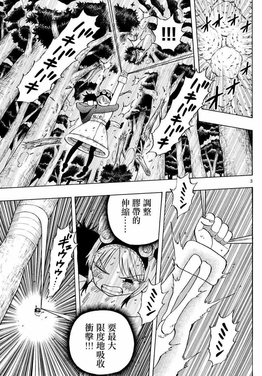第116话 第3页