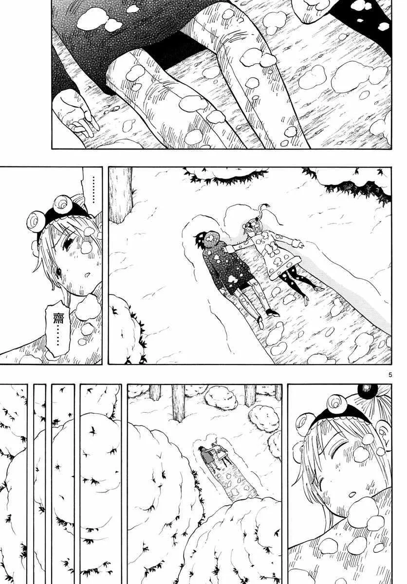 第116话 第5页