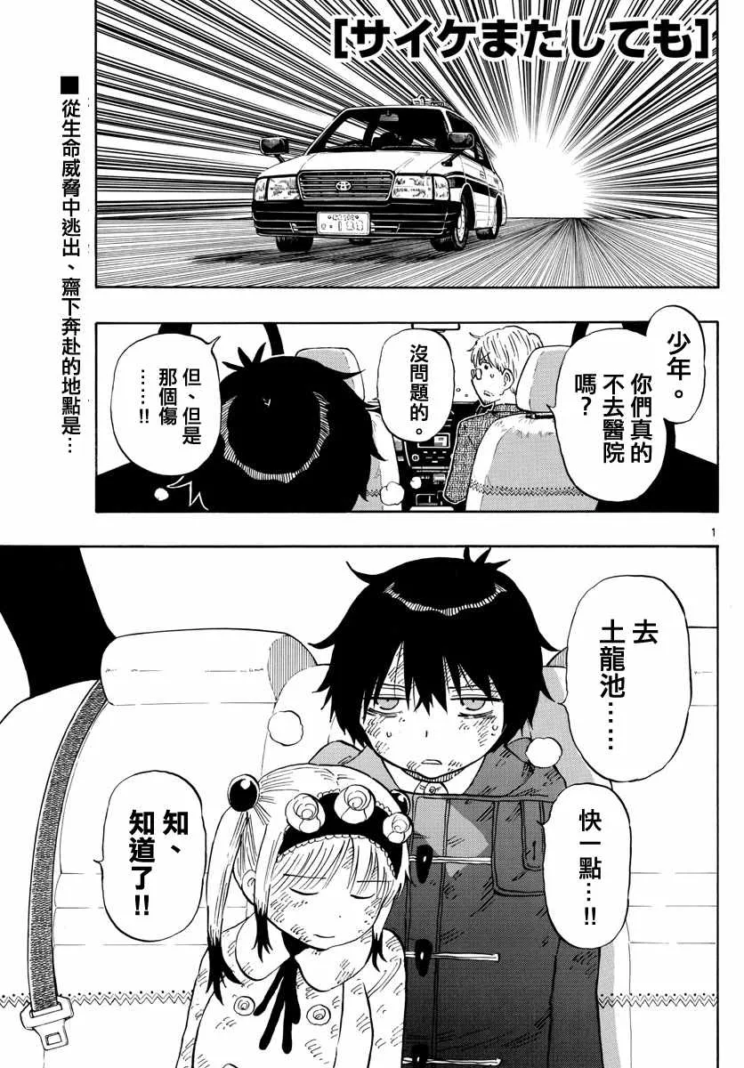 第117话 第1页
