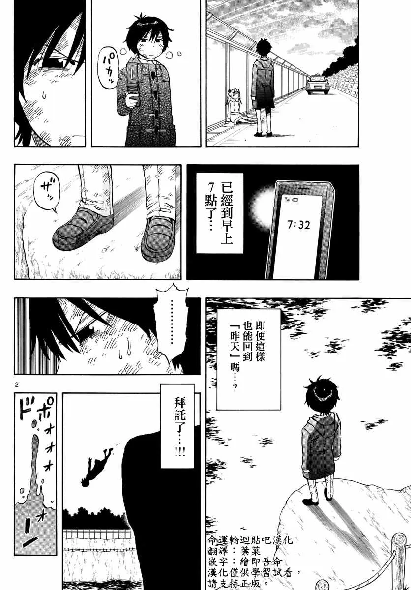 第117话 第2页