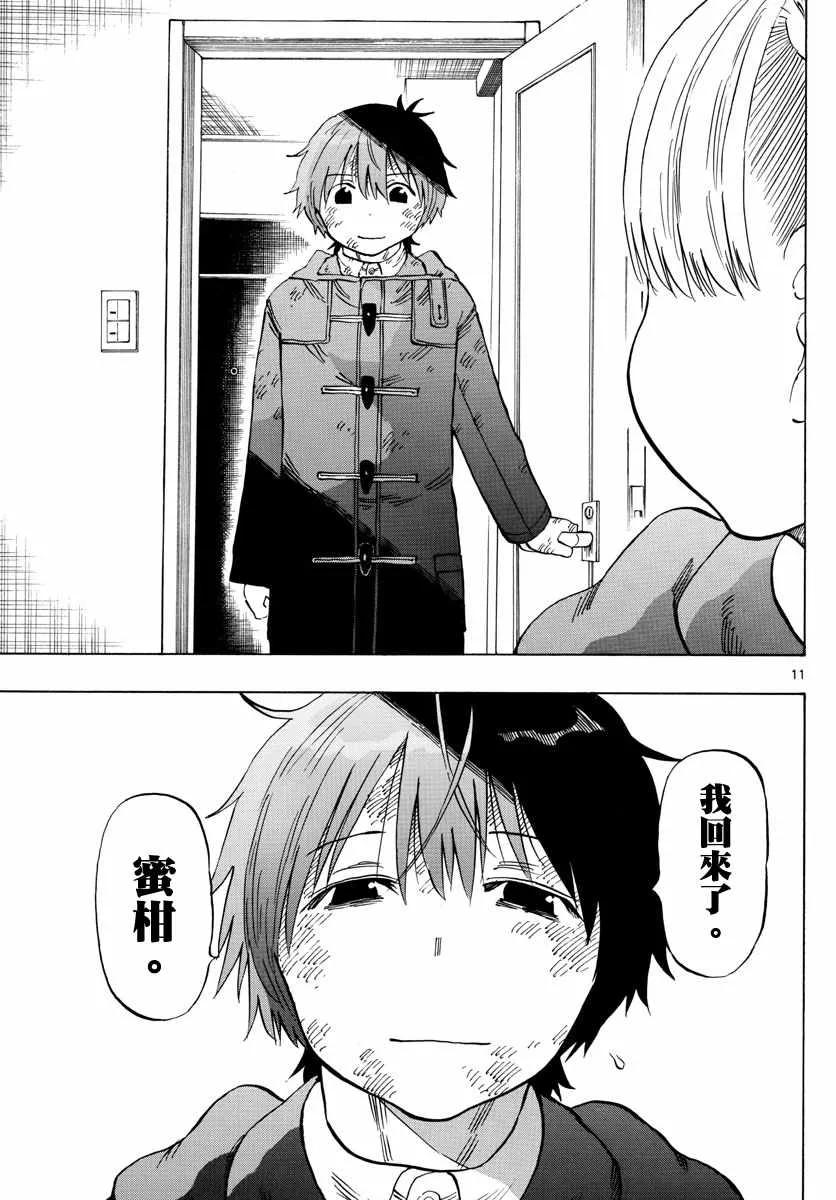 第117话 第11页