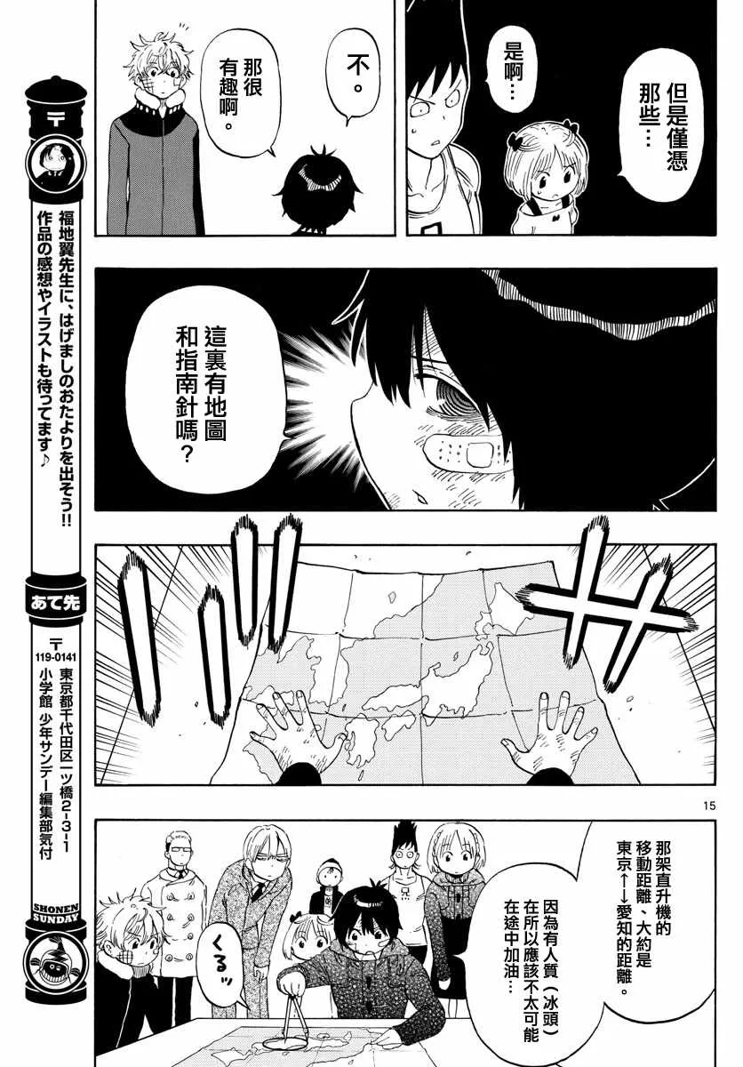 第117话 第15页