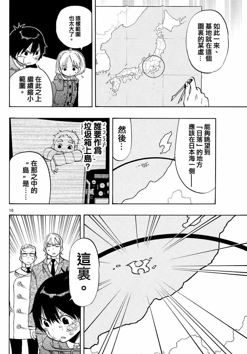 第117话 第16页