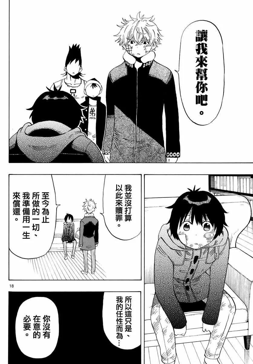 第117话 第18页