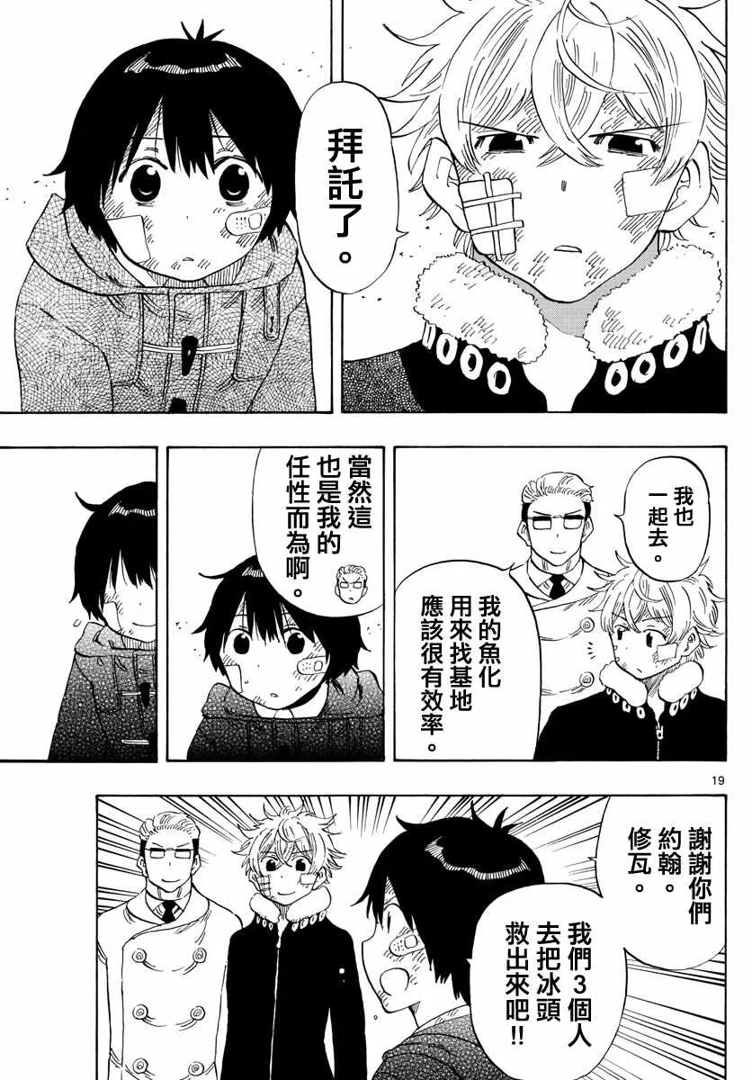 第117话 第19页