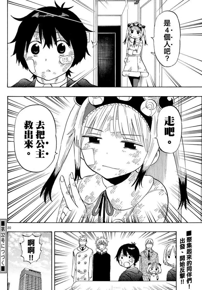 第117话 第20页