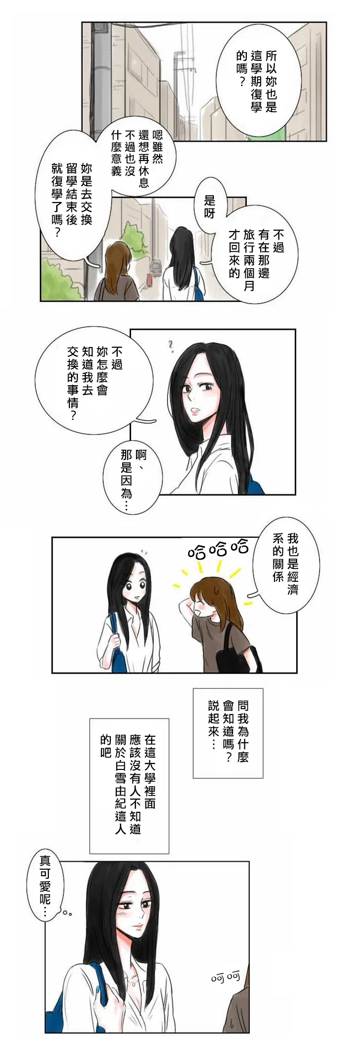 第1话  第28页