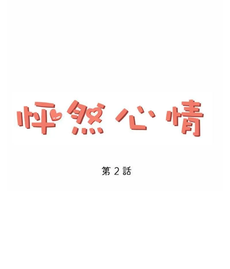 第2话  第1页