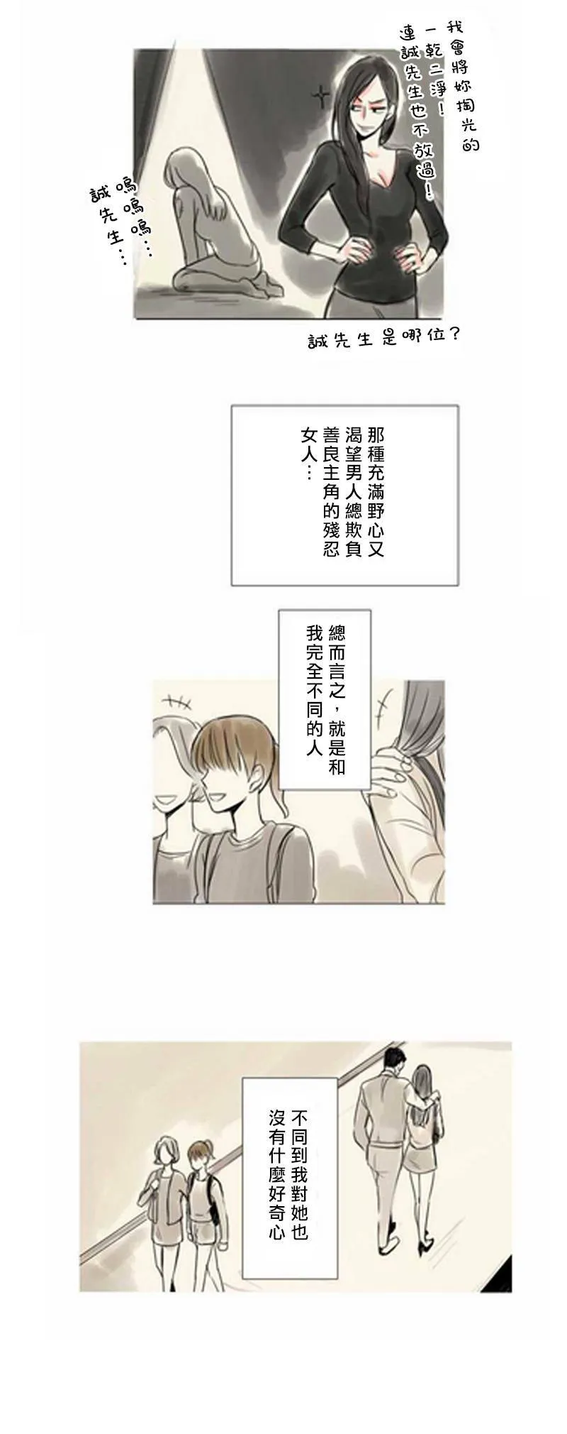 第2话  第8页