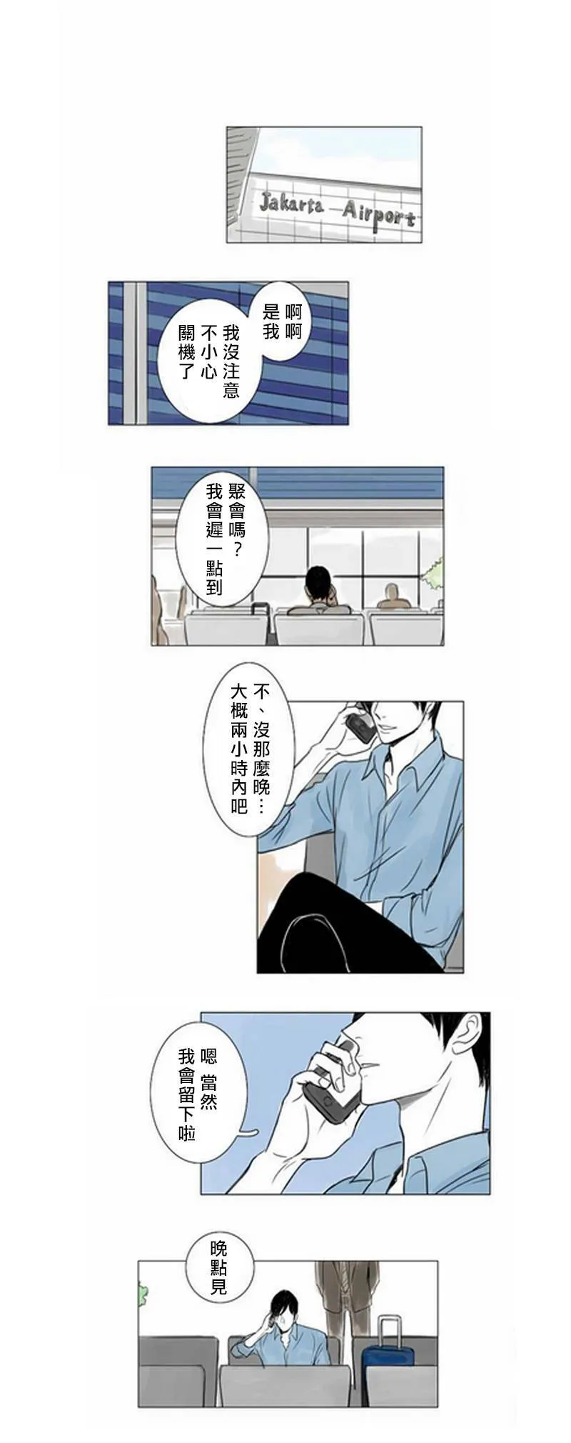 第2话  第15页