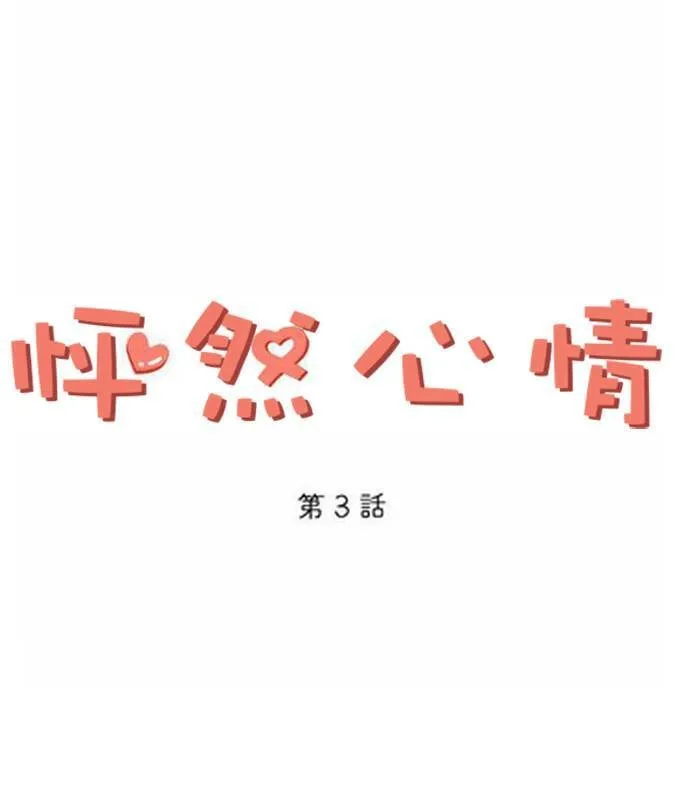 第2话  第17页