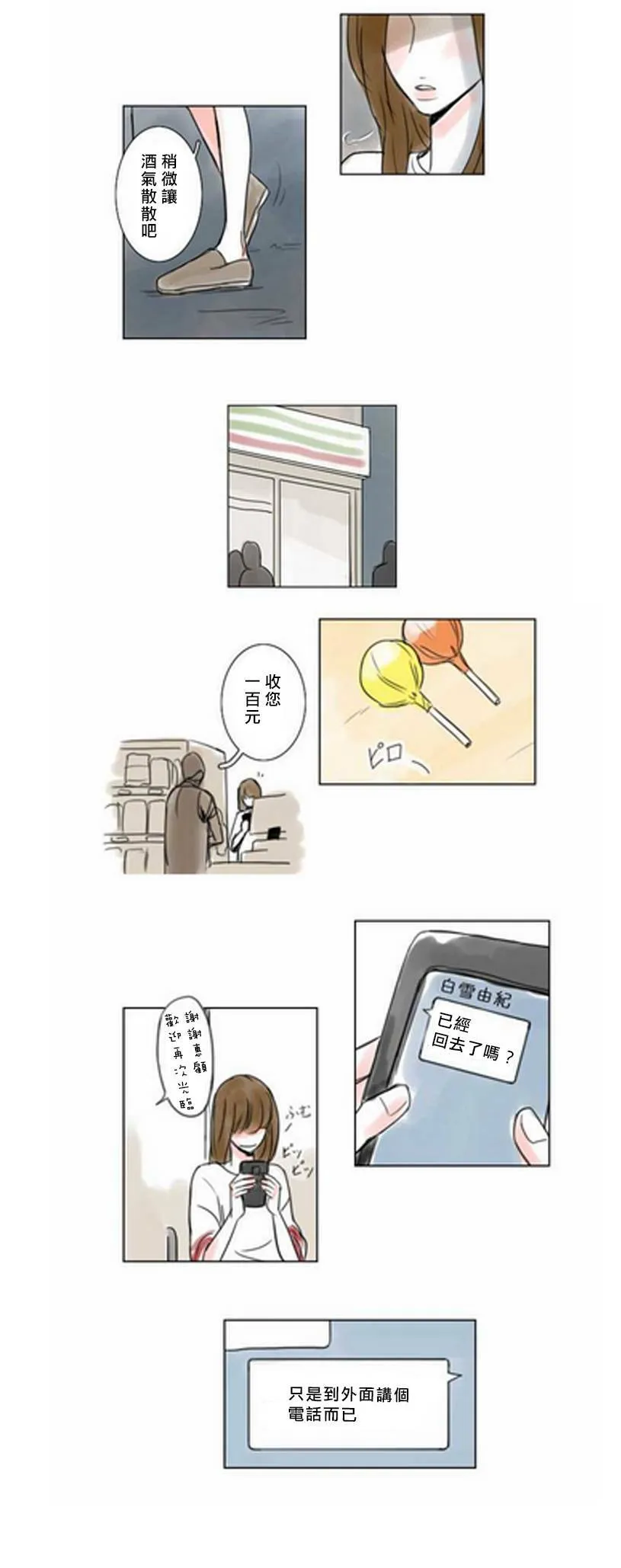 第3话  第6页