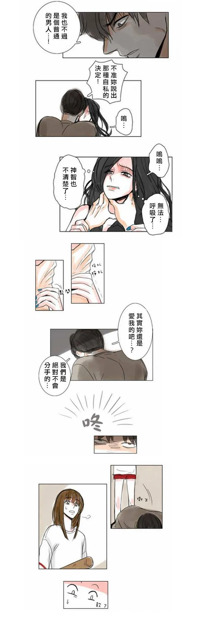 第3话  第17页