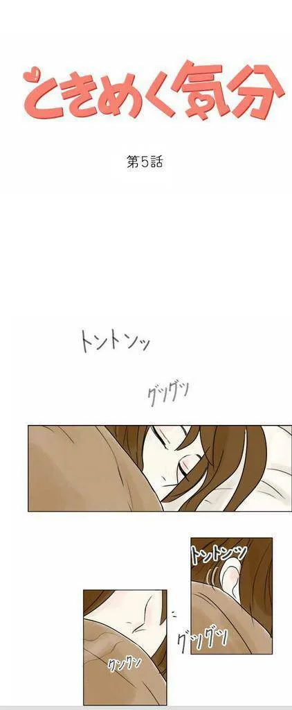 第5-6话  第2页