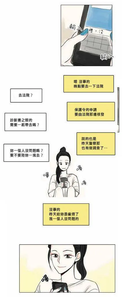 第5-6话  第11页