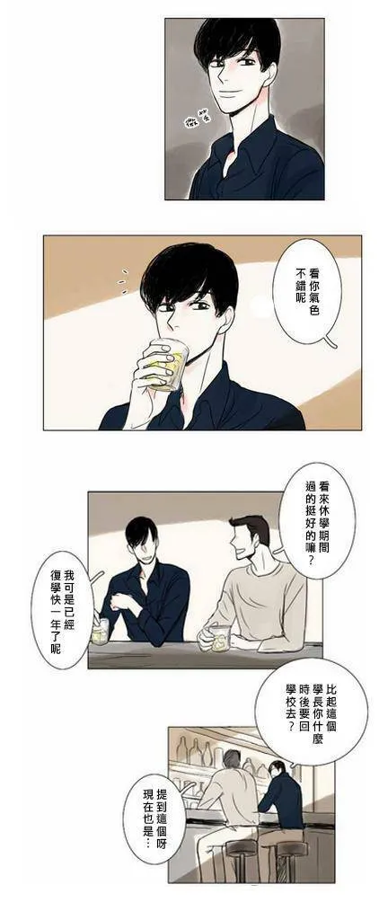 第5-6话  第14页