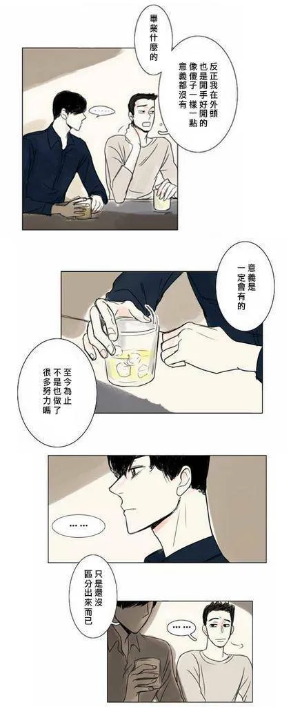 第5-6话  第15页