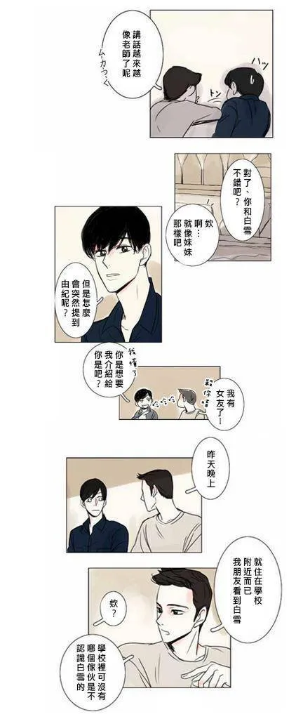 第5-6话  第16页