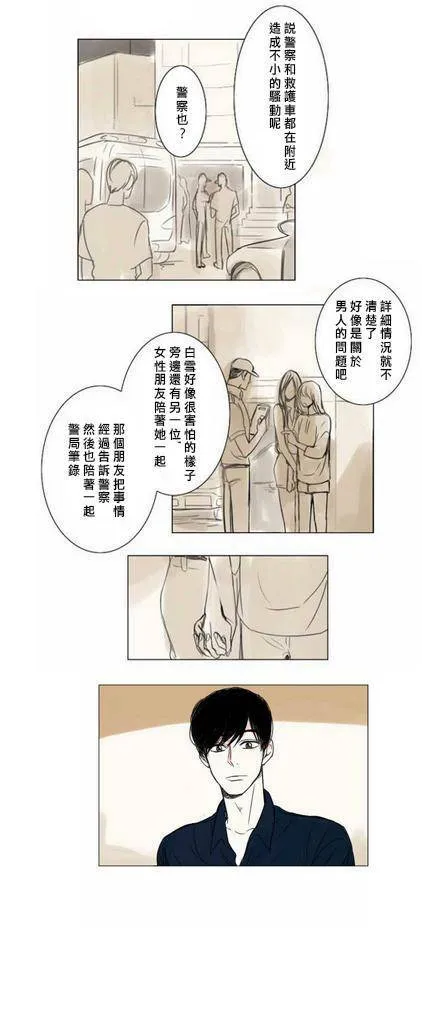 第5-6话  第17页