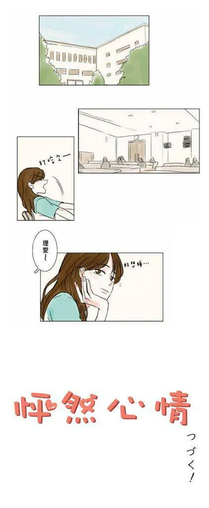 第5-6话  第18页