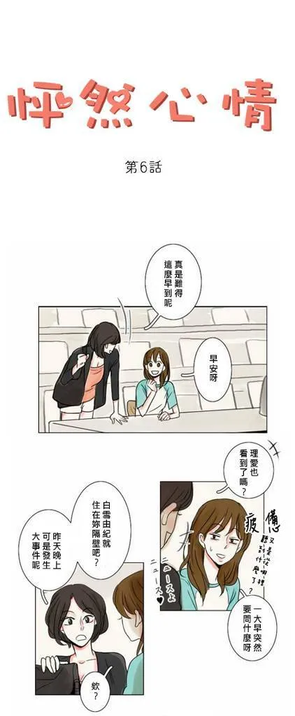 第5-6话  第19页